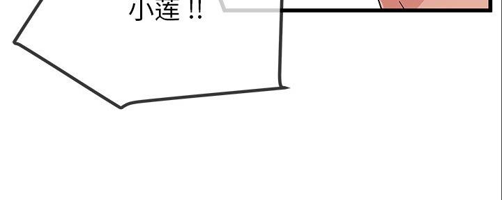 前妻的女儿可以分遗产吗漫画,第84话2图
