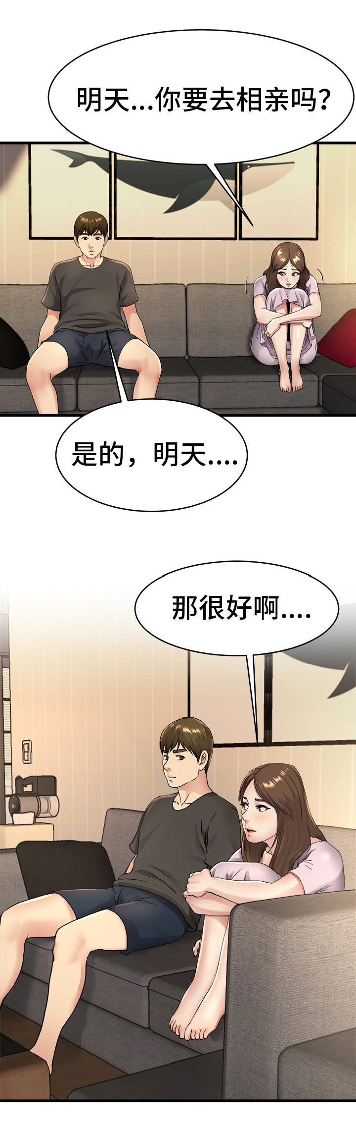 前妻的女儿可以分遗产吗漫画,第26话1图