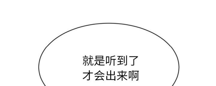前妻的女儿可以分遗产吗漫画,第61话1图