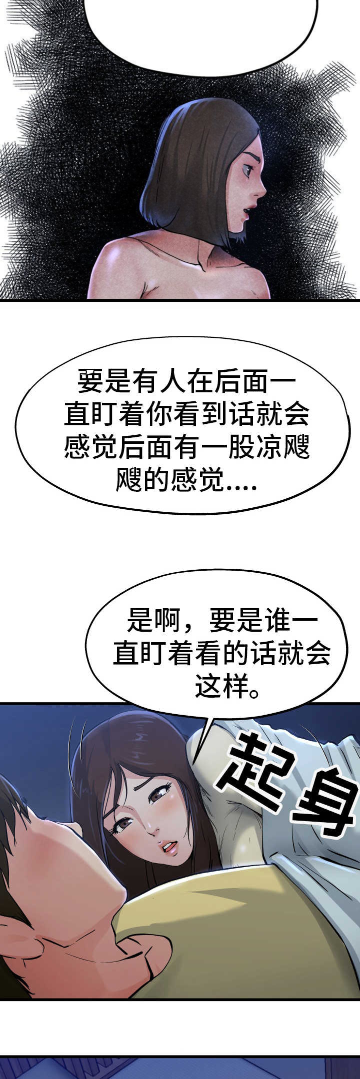 前妻的女儿可以分遗产吗漫画,第18话1图