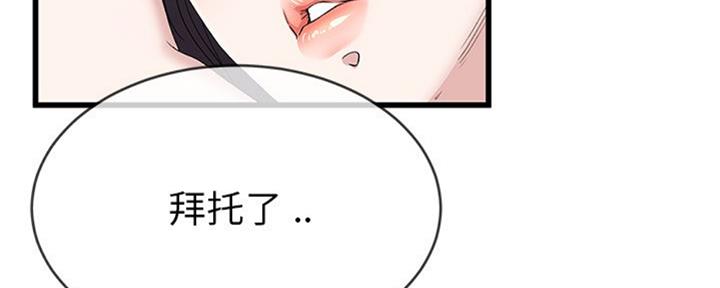前妻的女儿可以分遗产吗漫画,第63话1图