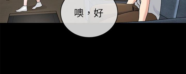 前妻的女儿可以分遗产吗漫画,第66话2图