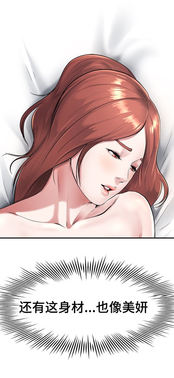 前妻的女儿可以分遗产吗漫画,第27话2图