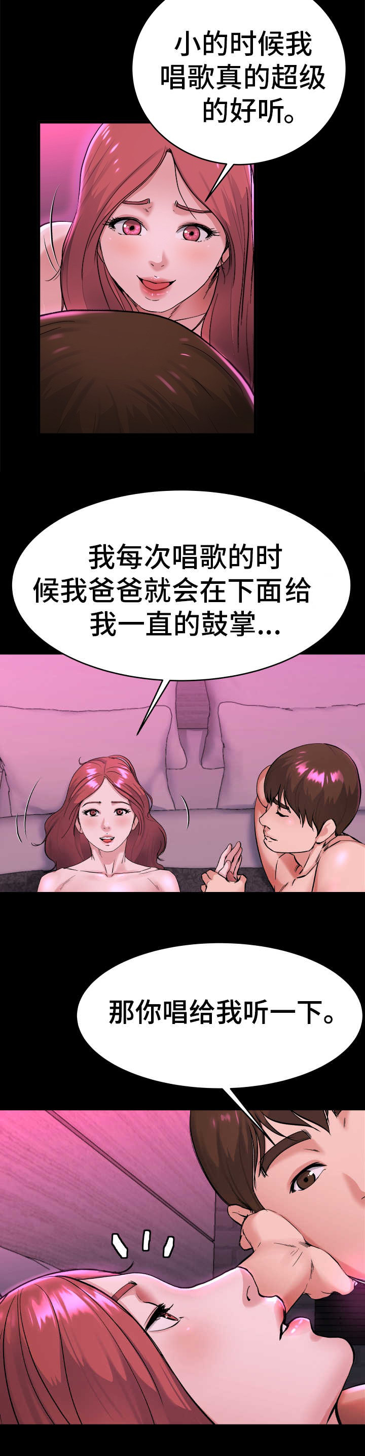 前妻的女儿可以分遗产吗漫画,第25话1图