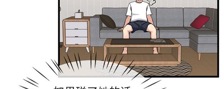 前妻的女儿可以分遗产吗漫画,第56话2图