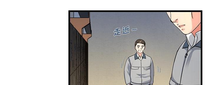 前妻的女儿可以分遗产吗漫画,第74话2图