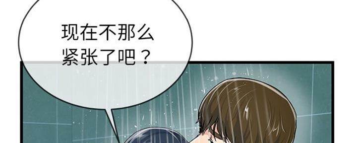 前妻的陷阱姜瑶拿到账本后续漫画,第71话1图
