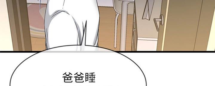 前妻的女儿可以分遗产吗漫画,第63话1图