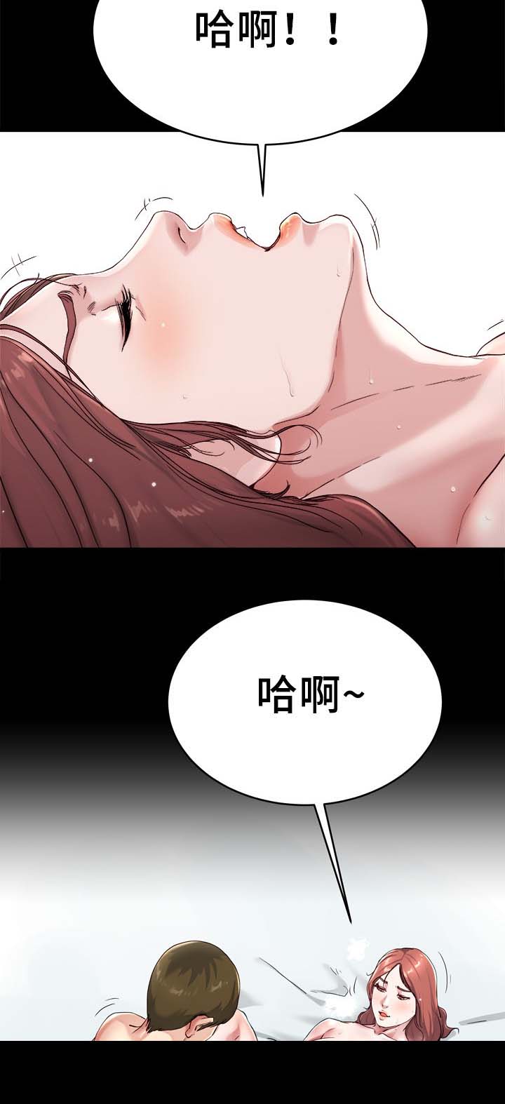 前妻的女儿可以分遗产吗漫画,第34话1图