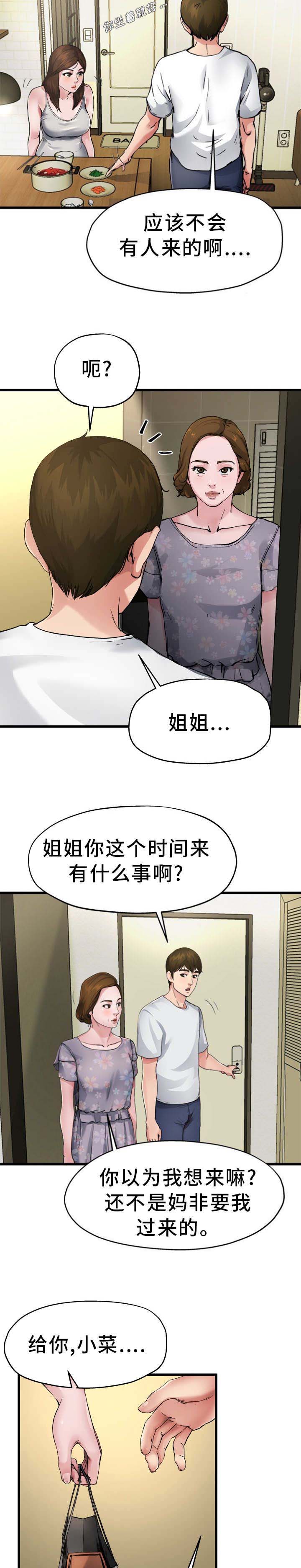 前妻的女儿可以分遗产吗漫画,第8话2图