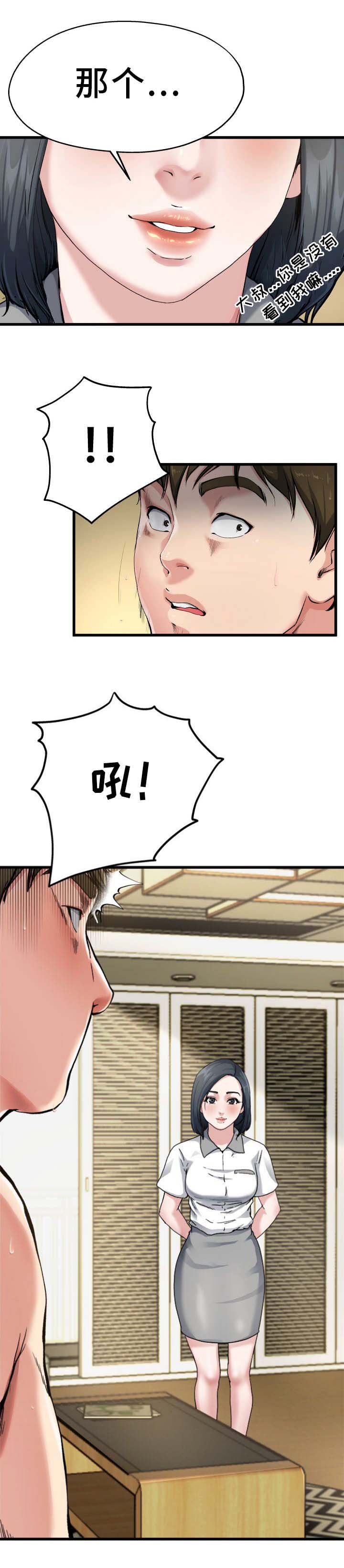 前妻的女儿可以分遗产吗漫画,第12话1图
