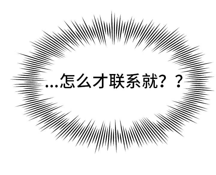 前妻的女儿可以分遗产吗漫画,第25话2图