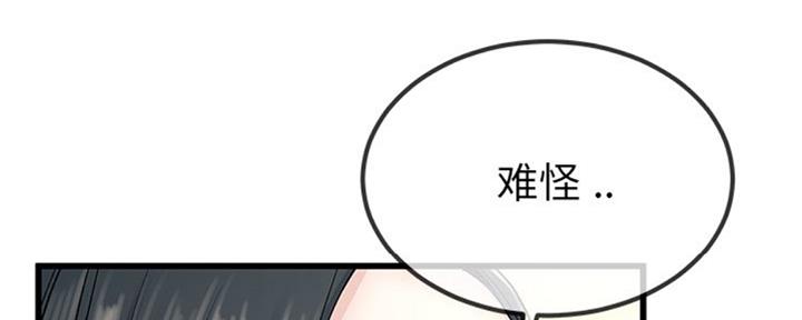 前妻的女儿可以分遗产吗漫画,第62话1图