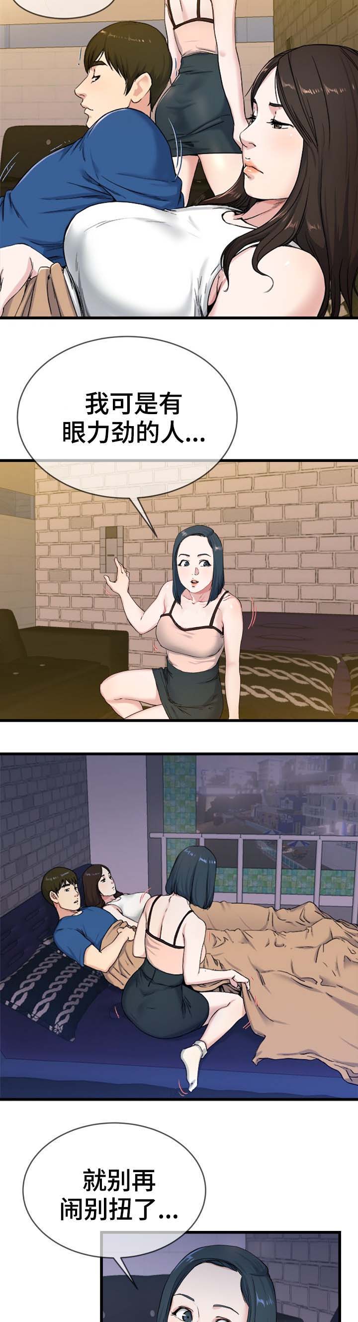 前妻的女儿可以分遗产吗漫画,第46话1图