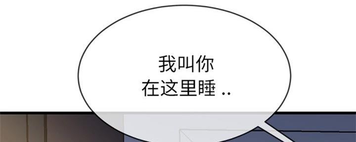 前妻的女儿可以分遗产吗漫画,第63话1图
