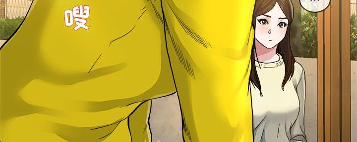 前妻的陷阱姜瑶拿到账本后续漫画,第76话1图