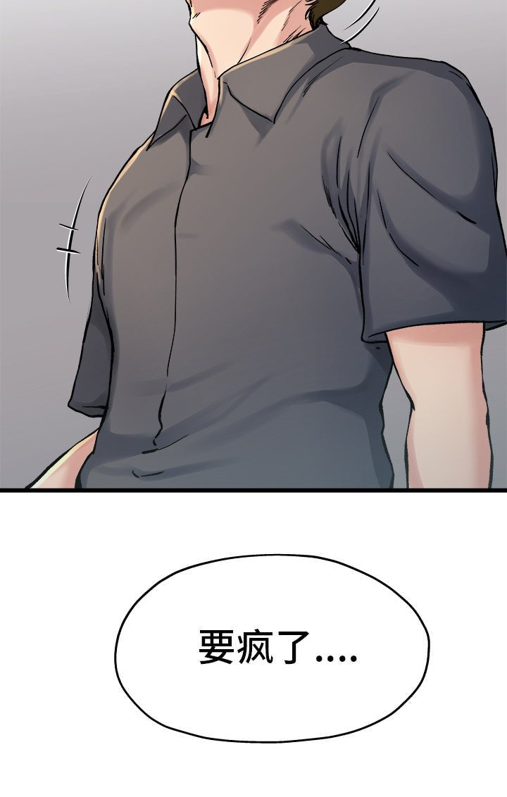 前妻的女儿可以分遗产吗漫画,第23话1图