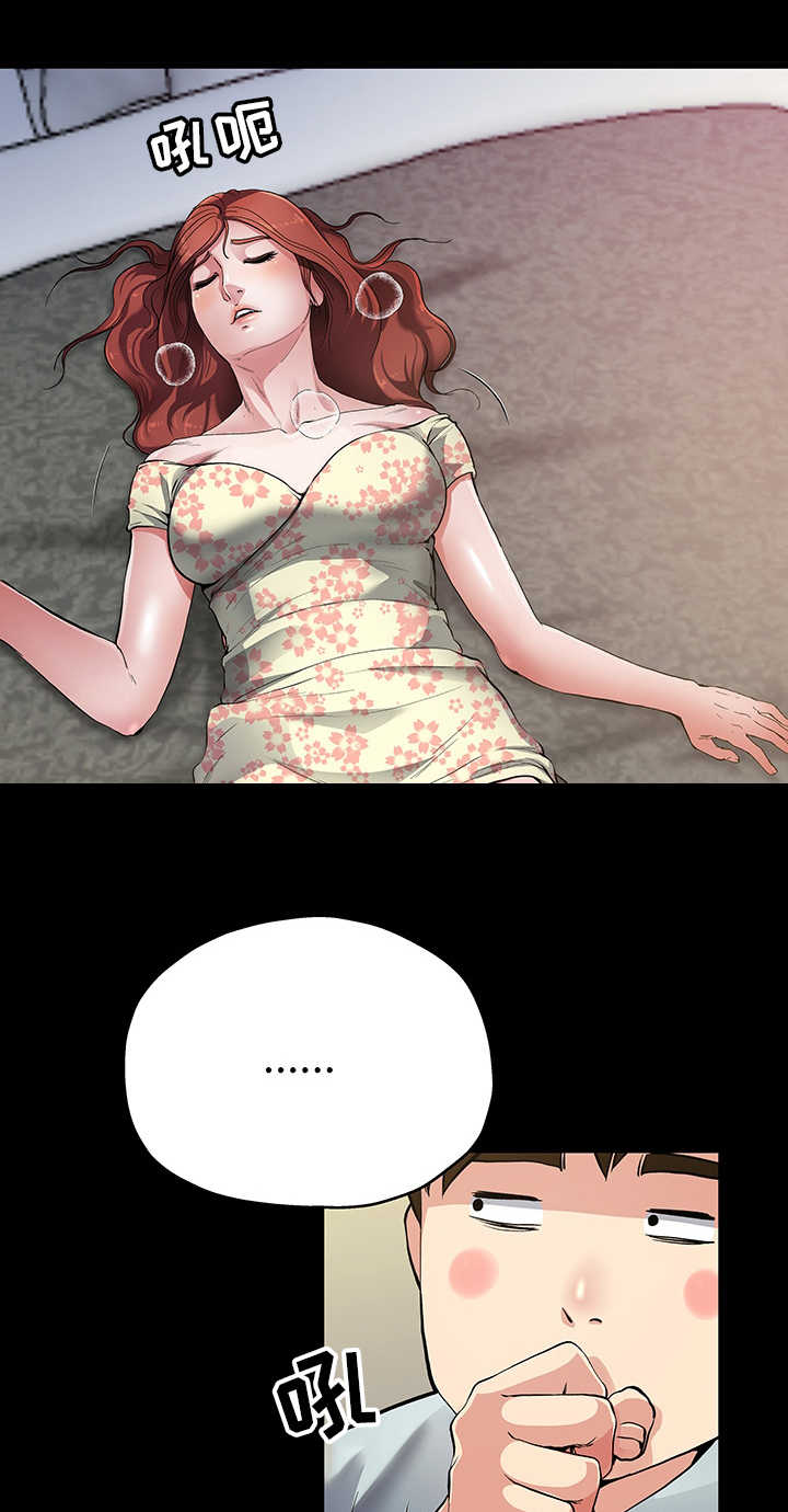 前妻的女儿可以分遗产吗漫画,第4话2图