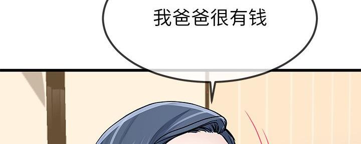 前妻的女儿可以分遗产吗漫画,第79话2图