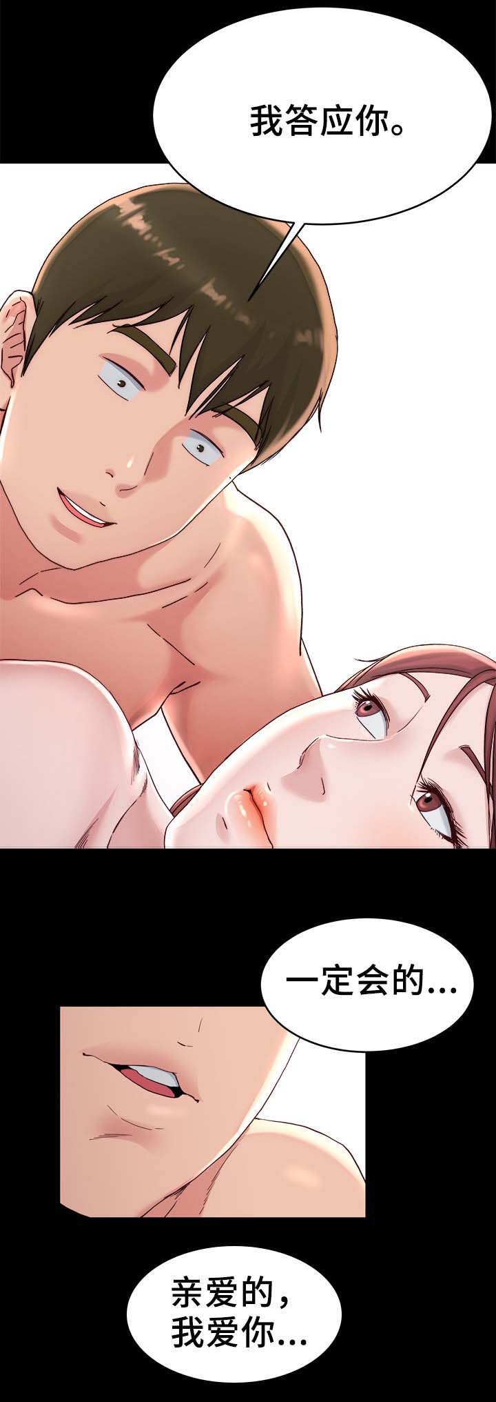 前妻的女儿可以分遗产吗漫画,第34话1图