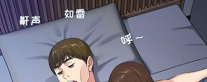 前妻的陷阱姜瑶拿到账本后续漫画,第75话2图