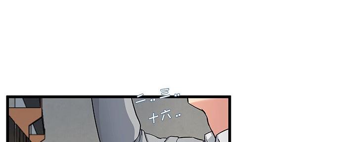 前妻的女儿可以分遗产吗漫画,第74话1图