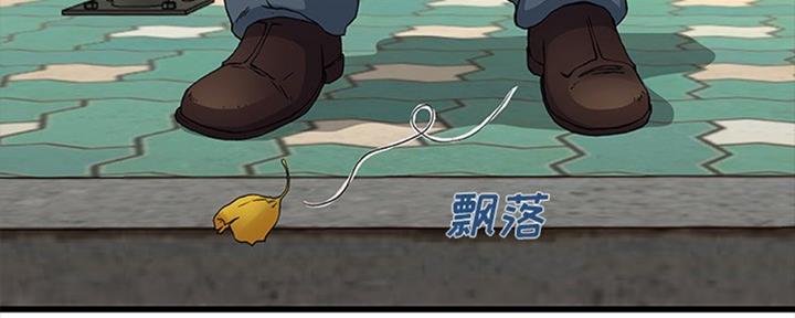 前妻的女儿可以分遗产吗漫画,第65话2图