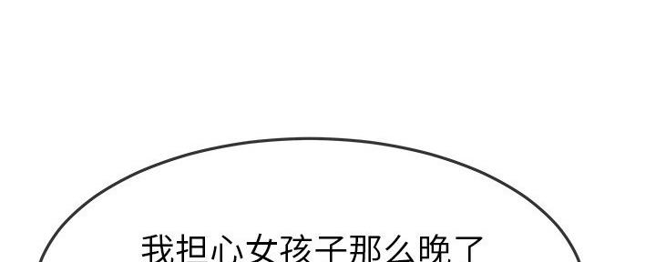 前妻的陷阱姜瑶拿到账本后续漫画,第77话1图