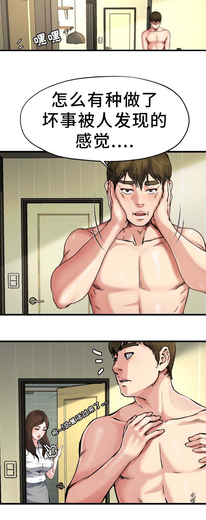 前妻的女儿可以分遗产吗漫画,第13话1图