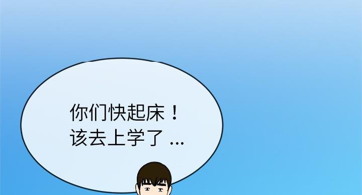 前妻的女儿可以分遗产吗漫画,第53话2图