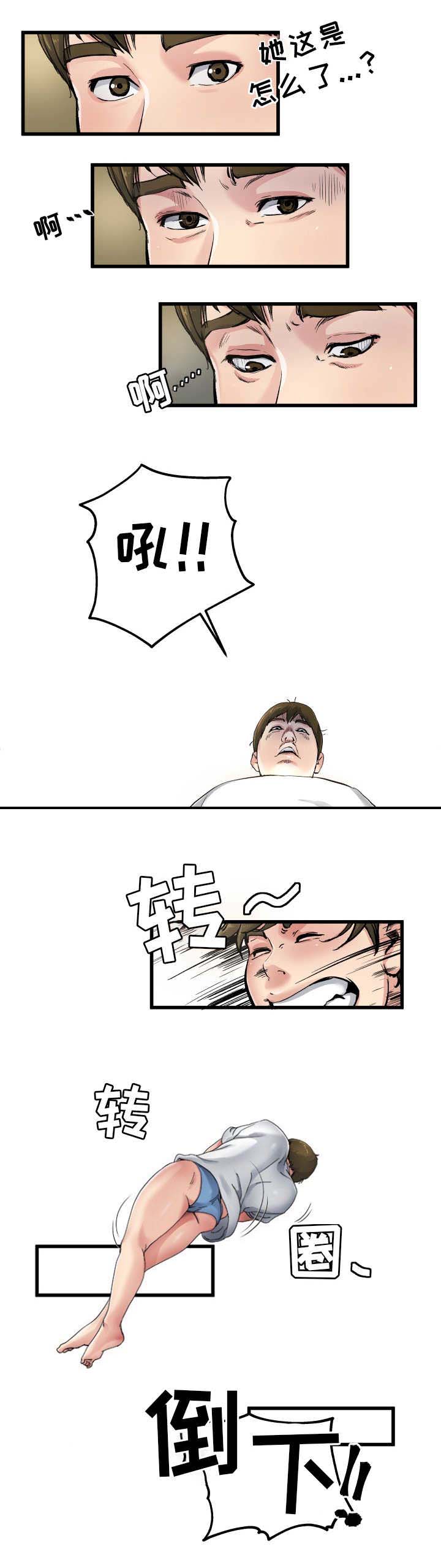 前妻的女儿可以分遗产吗漫画,第10话2图