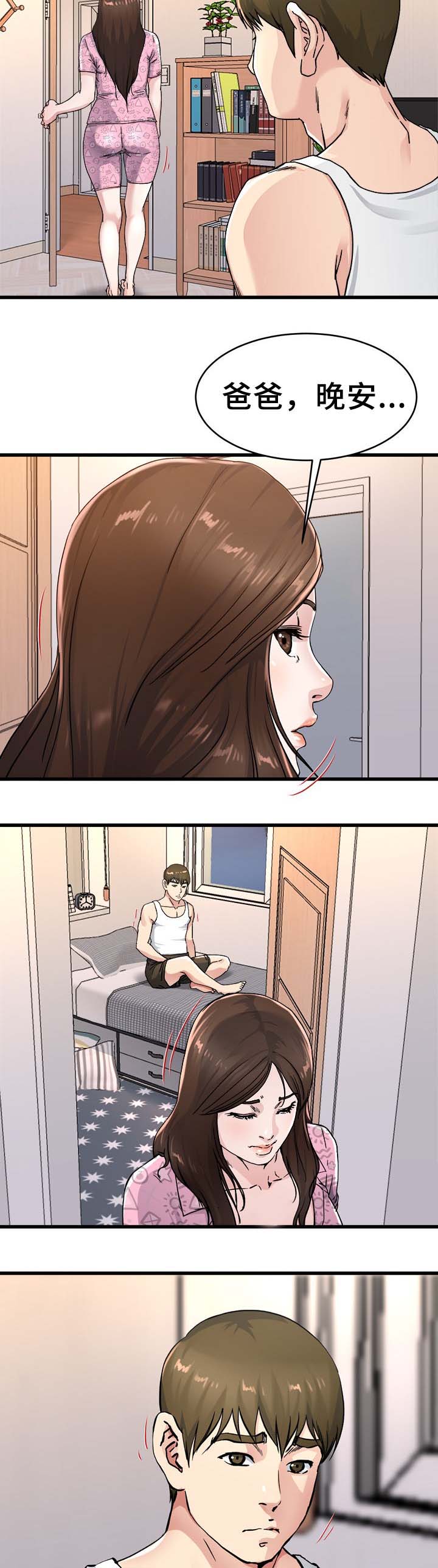 前妻的陷阱姜瑶拿到账本后续漫画,第41话1图