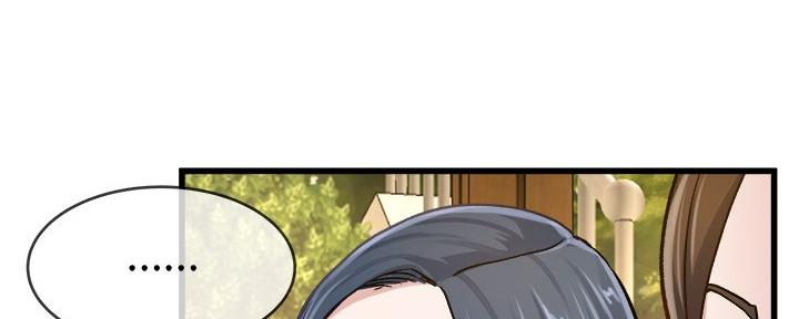 前妻的陷阱姜瑶拿到账本后续漫画,第76话1图