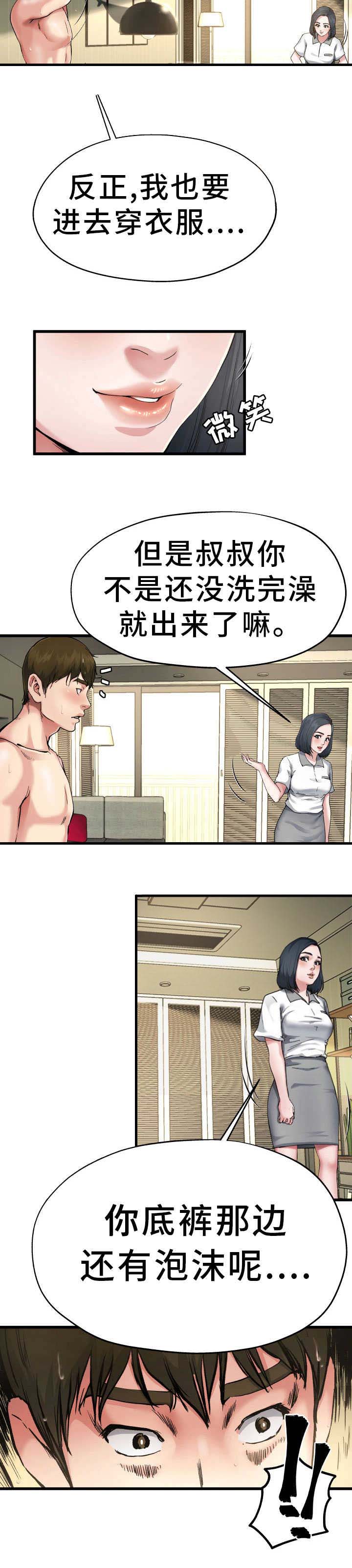 前妻的女儿可以分遗产吗漫画,第12话2图