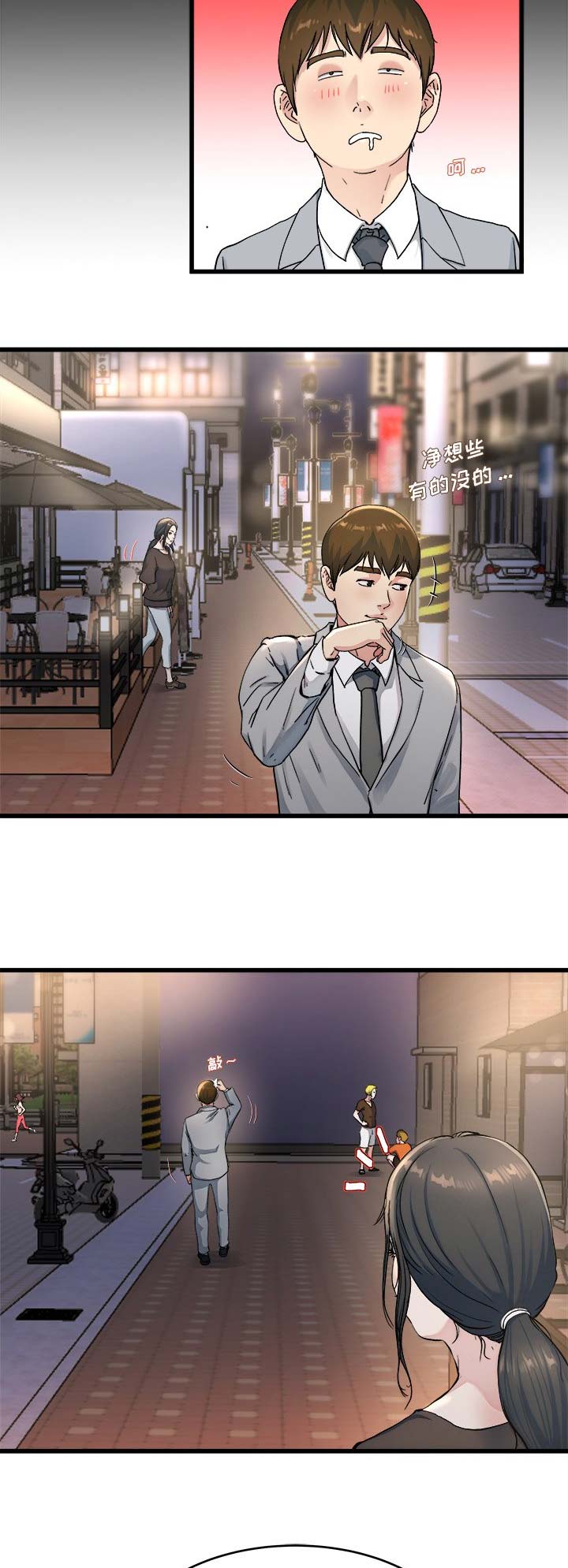 前妻的女儿可以分遗产吗漫画,第29话2图