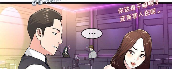 前妻的女儿可以分遗产吗漫画,第68话1图