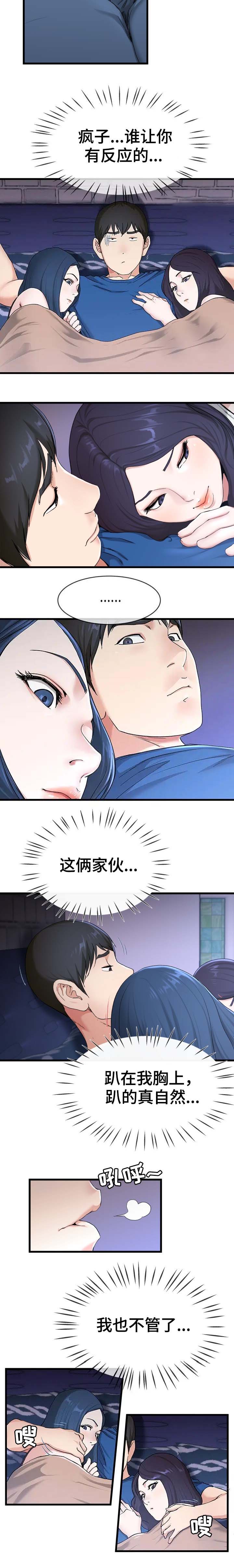 前妻的女儿可以分遗产吗漫画,第49话1图