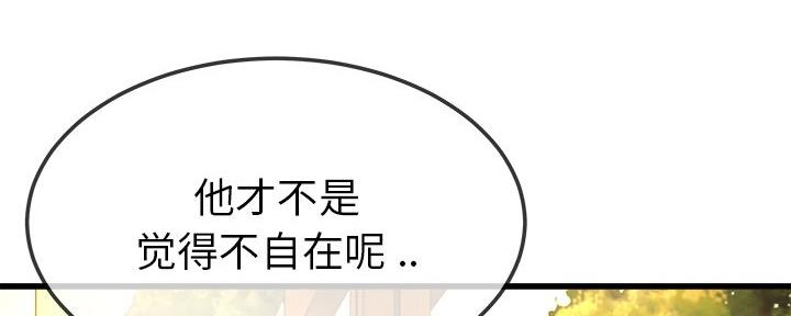 前妻的陷阱姜瑶拿到账本后续漫画,第76话1图