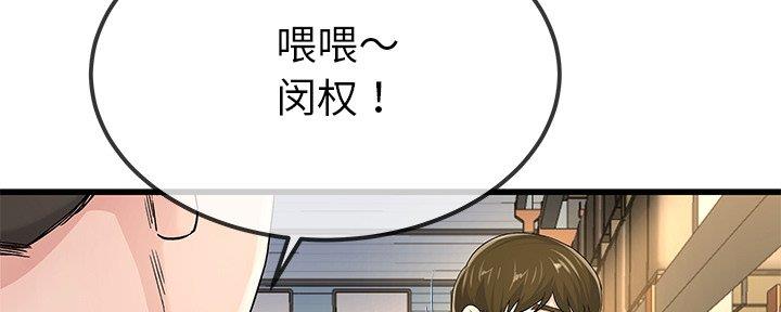 前妻的女儿可以分遗产吗漫画,第74话1图