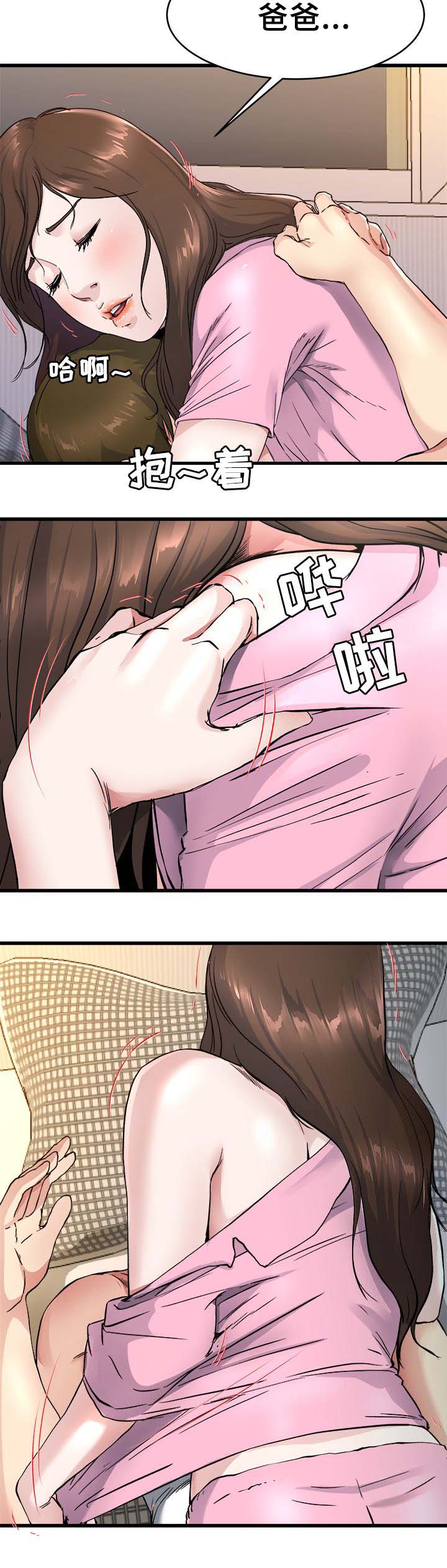 前妻的女儿可以分遗产吗漫画,第40话2图