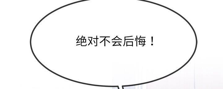 前妻的女儿可以分遗产吗漫画,第82话2图