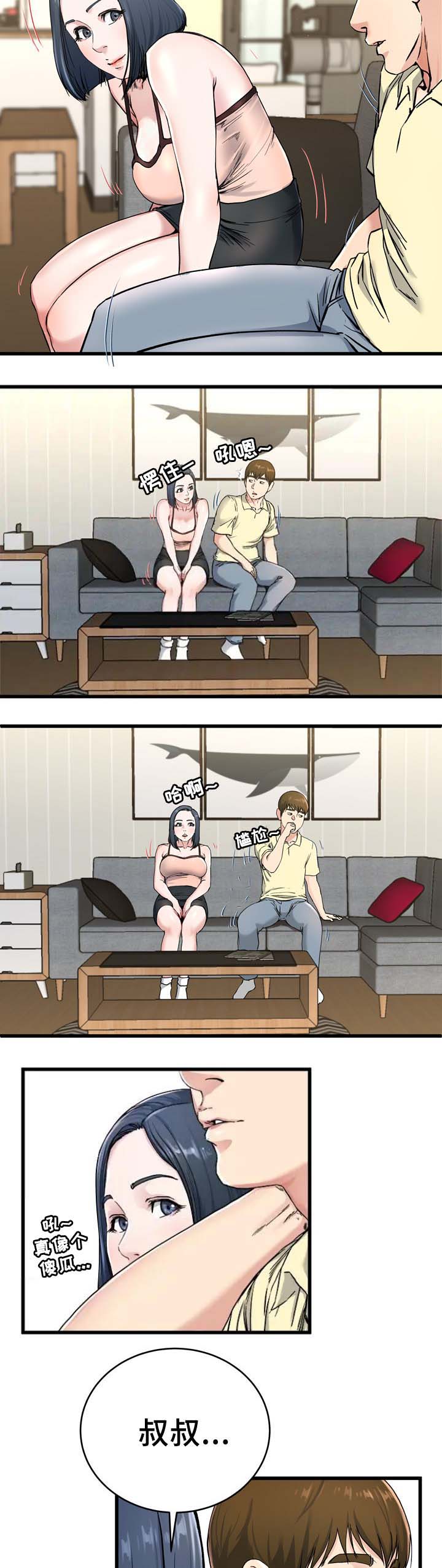 前妻的女儿可以分遗产吗漫画,第44话1图
