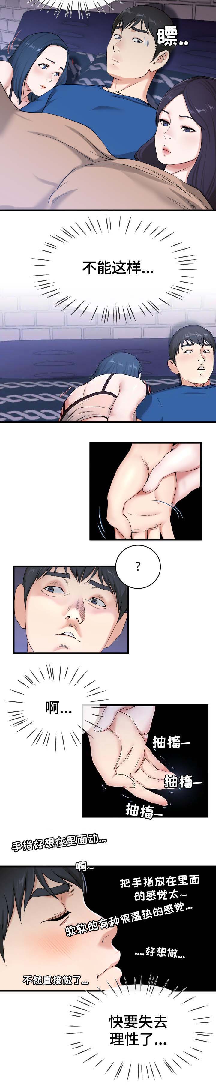 前妻的女儿可以分遗产吗漫画,第48话1图