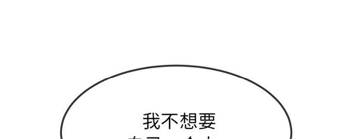 前妻的女儿可以分遗产吗漫画,第63话1图