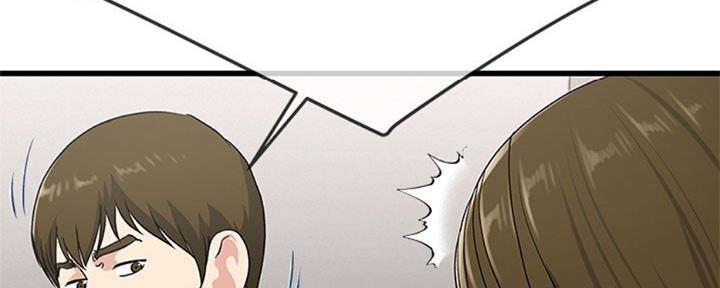 前妻的女儿可以分遗产吗漫画,第61话2图