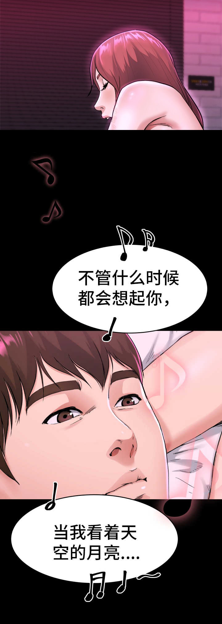前妻的女儿可以分遗产吗漫画,第25话2图