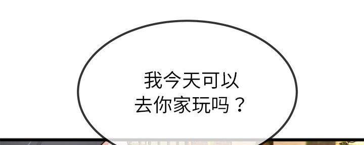 前妻的女儿可以分遗产吗漫画,第76话2图