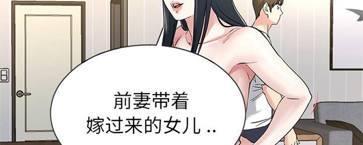 前妻的女儿可以分遗产吗漫画,第62话2图
