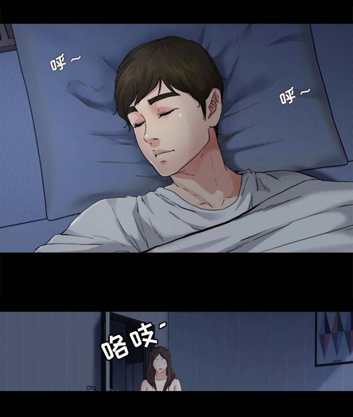 前妻的女儿可以分遗产吗漫画,第10话1图