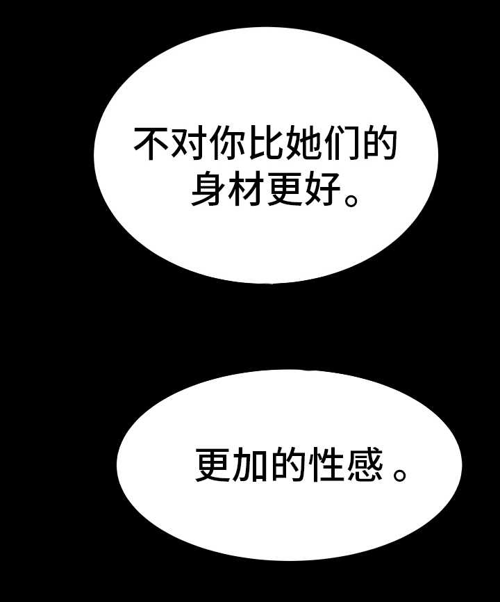 前妻的女儿可以分遗产吗漫画,第25话1图